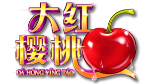 Dà Hóng Ying Táo Logo